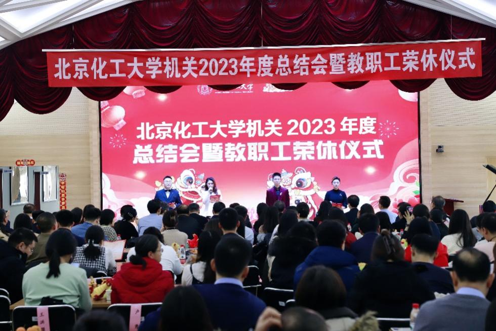 校机关举办2023年度总结会暨教职工荣休仪式